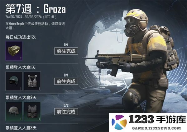 地铁逃生最新内容