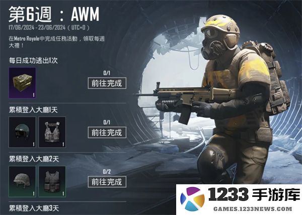 地铁逃生最新内容