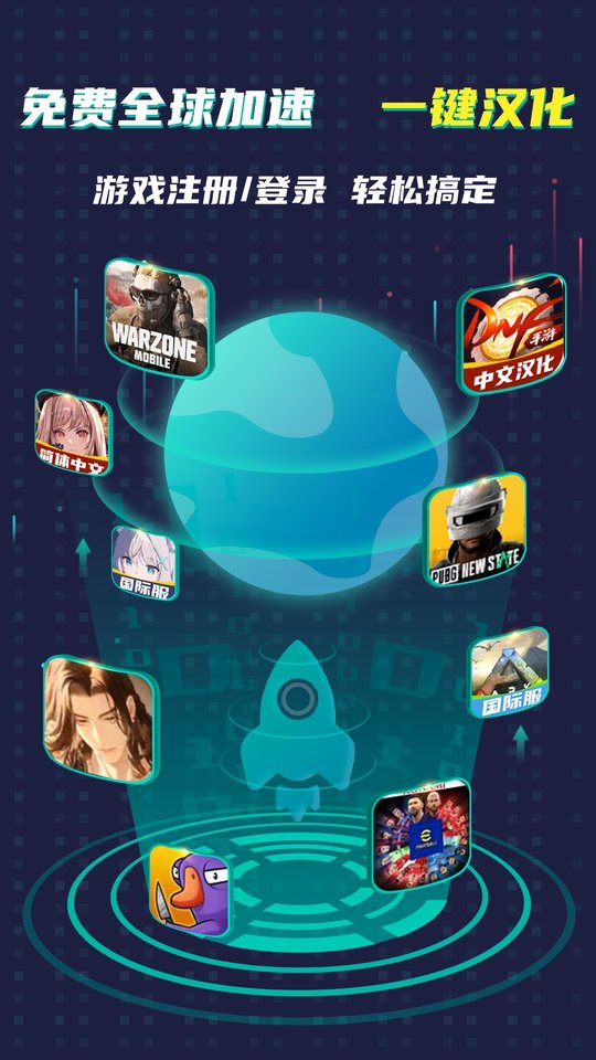 ourplay加速器 v7.6.7 安卓最新版本 3