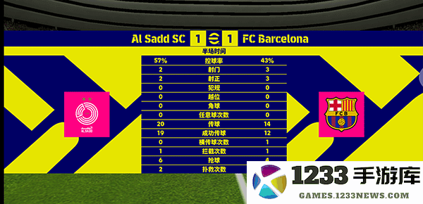 实况足球国际版玩法介绍