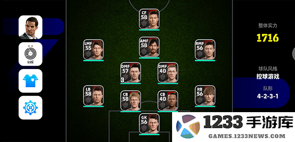 实况足球国际版玩法介绍