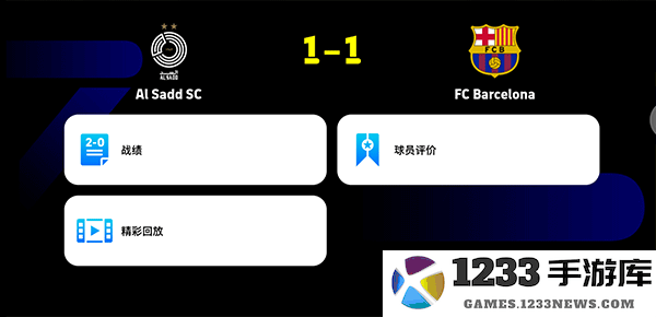 实况足球国际版玩法介绍
