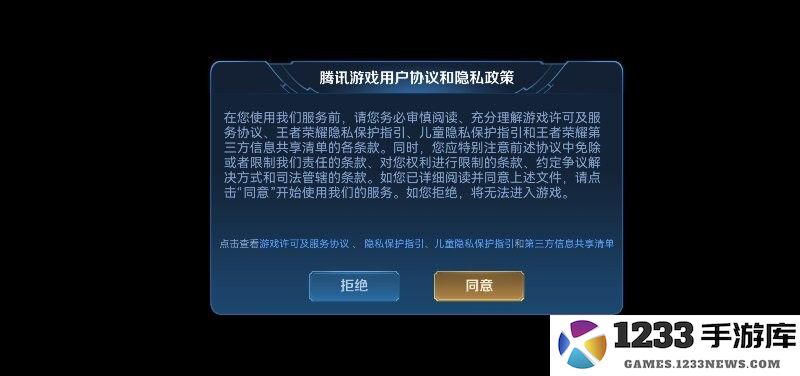 王者荣耀体验服下载