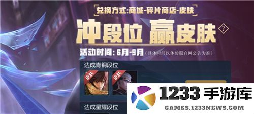 王者荣耀体验服攻略