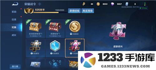 王者荣耀体验服攻略