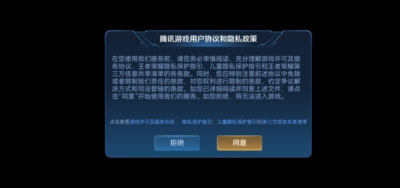 王者荣耀体验服免费 v10.31.7.7 安卓版 0