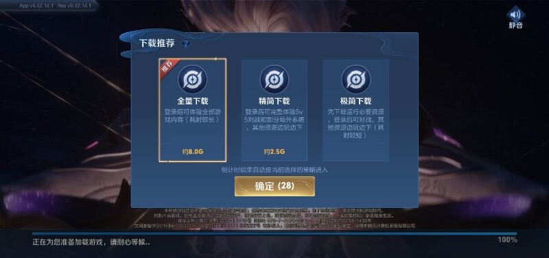 王者荣耀体验服免费 v10.31.7.7 安卓版 1