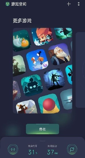 游戏空间oppo安装最新版本 v10.8.1 安卓版 0