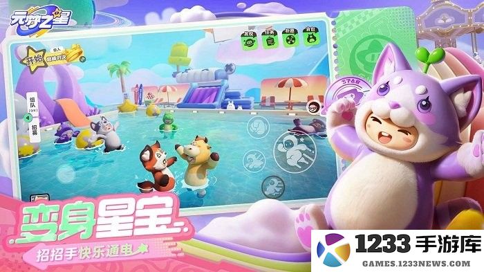 元梦之星toby联动下载