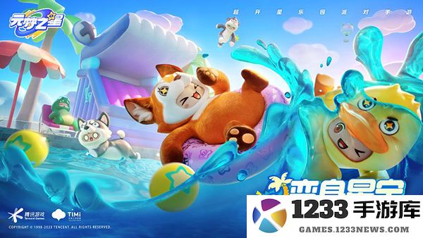 元梦之星手游新手攻略