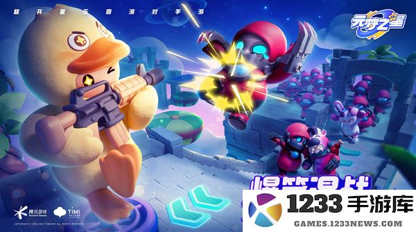 元梦之星手游玩法介绍