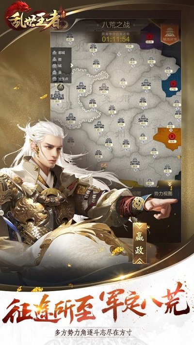 乱世王者怀旧服 v2.0.92.888 安卓版 0