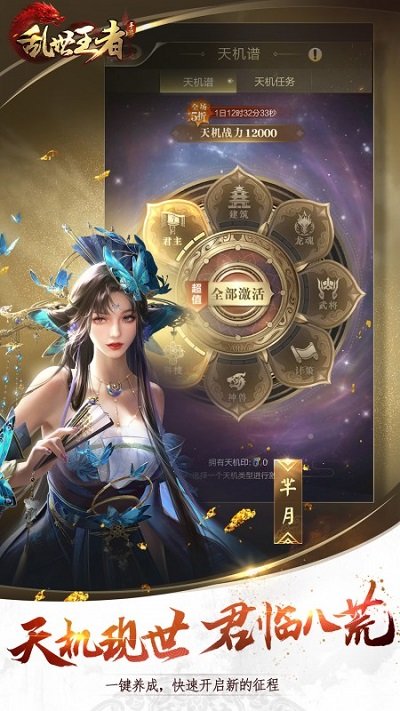 乱世王者怀旧服 v2.0.92.888 安卓版 3