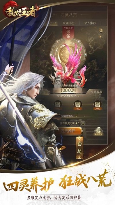 乱世王者怀旧服 v2.0.92.888 安卓版 2