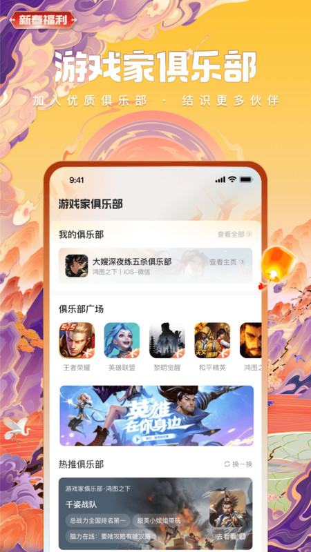dnf心悦俱乐部(更名心悦俱乐部) v6.4.0.50 安卓版 0