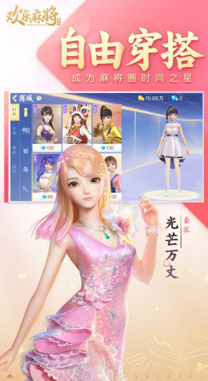 腾讯欢乐麻将全集最新版 v8.11.111 官方安卓版 4