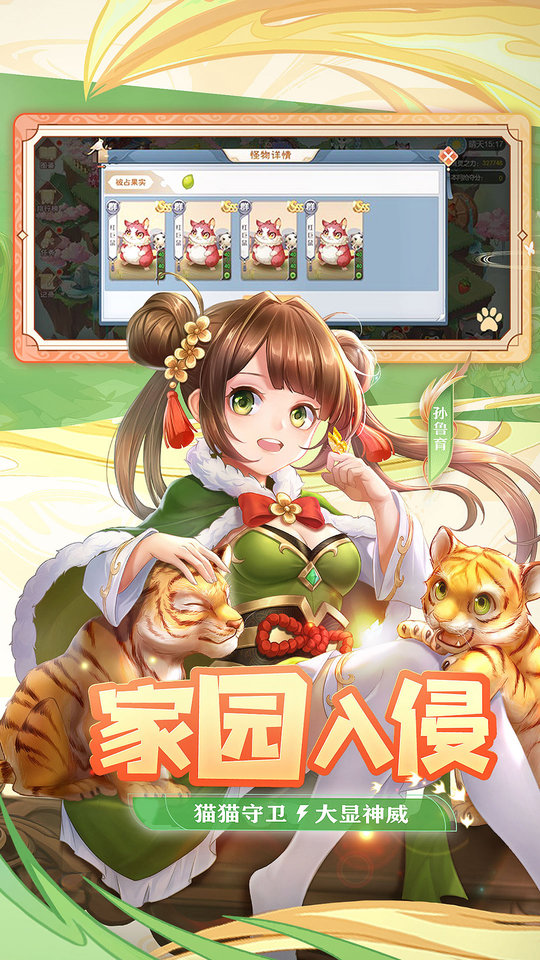 欢乐三国杀手游 v2.2.1 安卓最新版 3