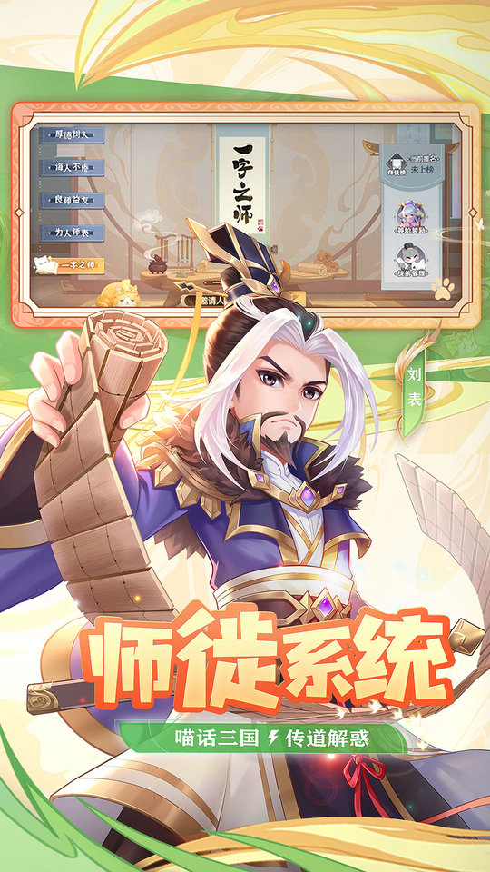欢乐三国杀手游 v2.2.1 安卓最新版 2
