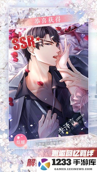 恋与制作人手机版下载