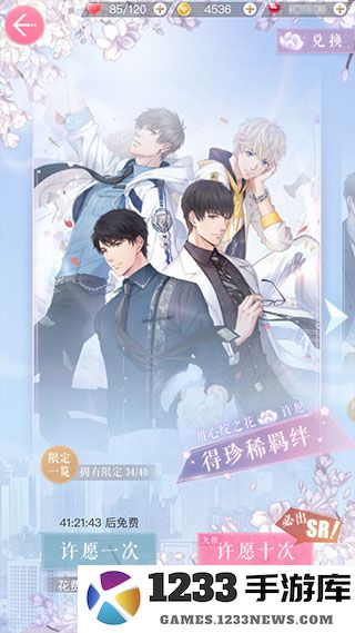 恋与制作人手游获得羁绊教程