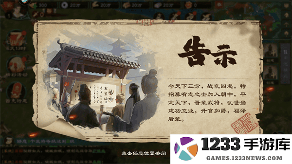 乱世终结战新手攻略大全