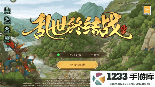 乱世终结战新手攻略大全