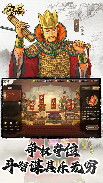 乱世终结战最新版 v1.0.30 安卓版 3