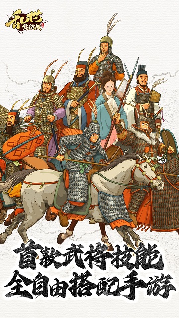 乱世终结战最新版 v1.0.30 安卓版 0