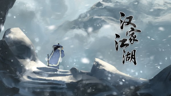 汉家江湖手游九游版 v3.5.0 安卓版 0