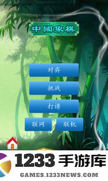 中国象棋竞技版截图