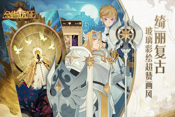 4399剑与远征国际服 v1.166.01 安卓最新版 2