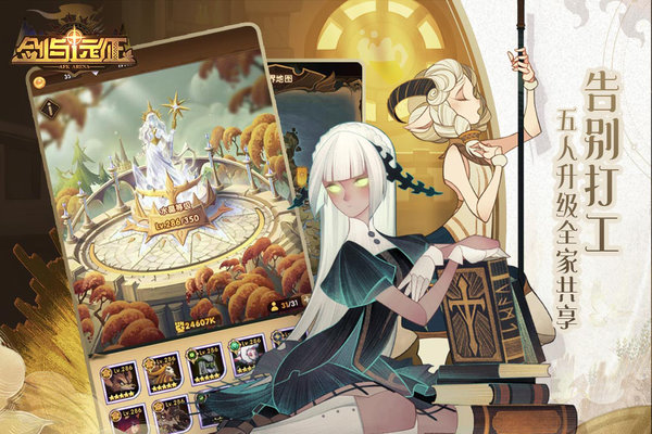 4399剑与远征国际服 v1.166.01 安卓最新版 3