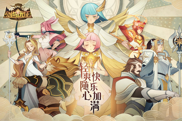 4399剑与远征国际服 v1.166.01 安卓最新版 1