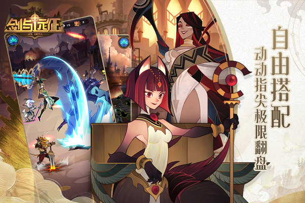 4399剑与远征国际服 v1.166.01 安卓最新版 5