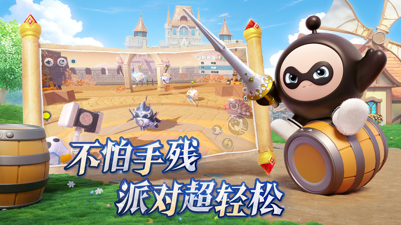 蛋仔派对4399版 v1.0.196 安卓游戏盒版 1