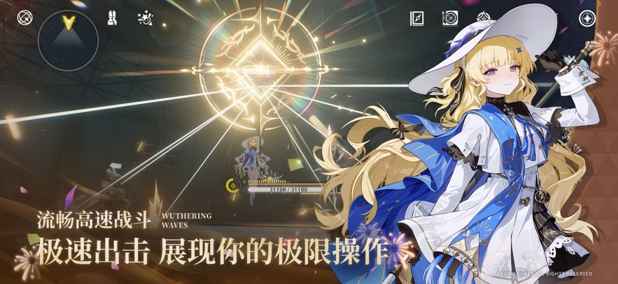 鸣潮游戏官方手机版 v2.3.0 安卓版 3