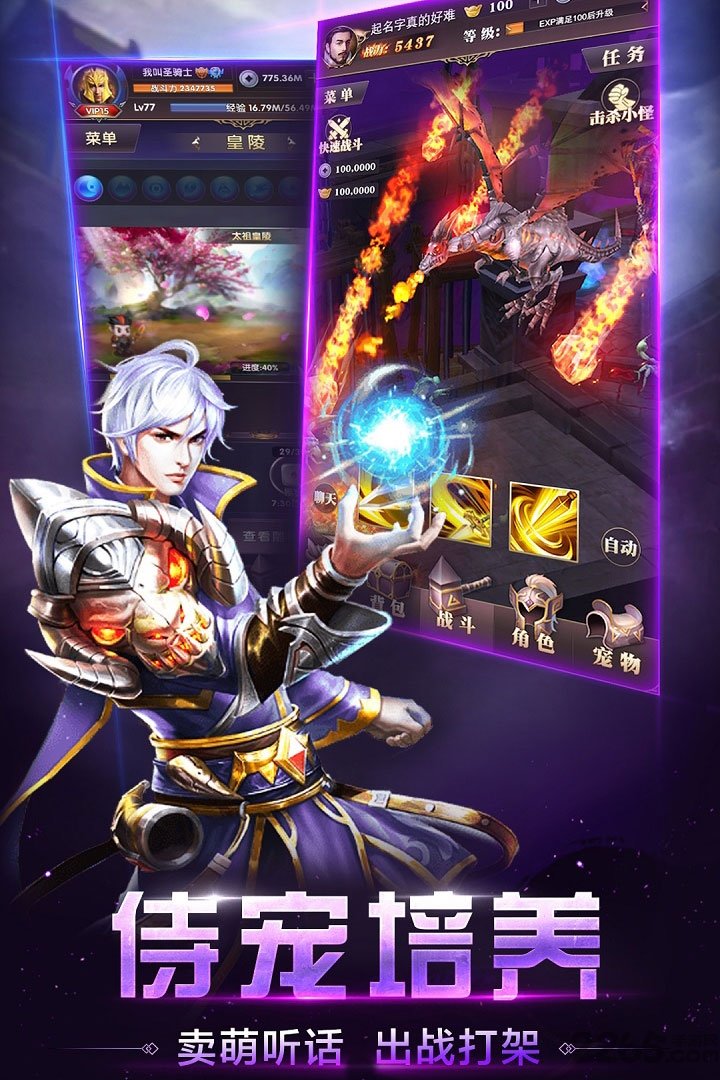 风暴奇迹手游(奇迹风暴) v1.0.0 安卓版 3