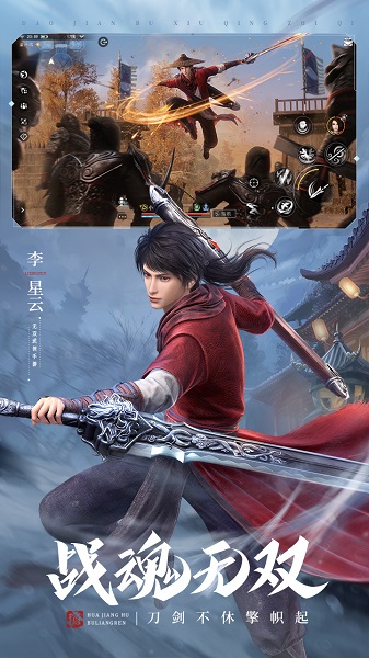 不良人3游戏 v2.5.1 安卓最新版 1