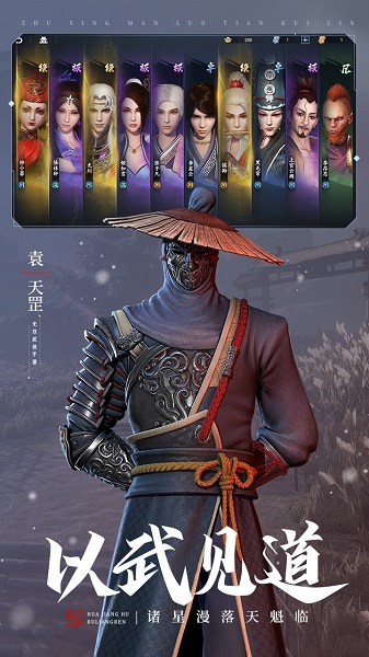 不良人3游戏 v2.5.1 安卓最新版 3