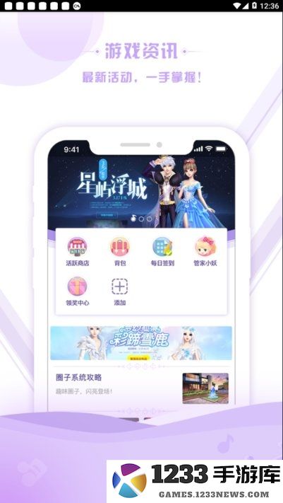 掌上炫舞app下载手机版
