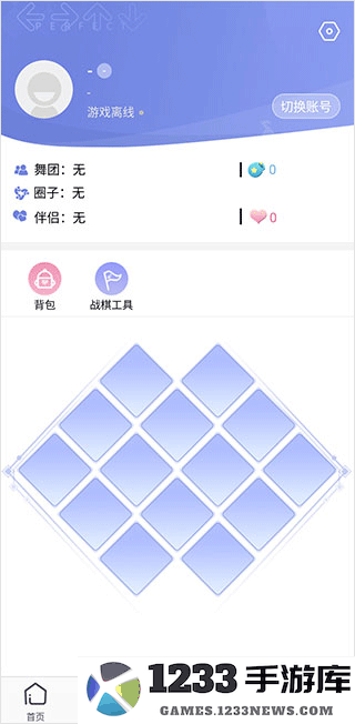 掌上炫舞app使用教程