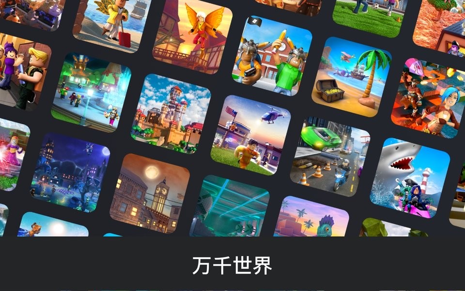罗布乐思roblox国际服最新版官方正版 v2.672.706 安卓版 0