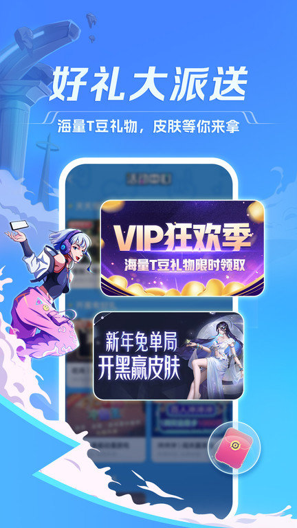 tt手游折扣充值app v6.65.3-18735 安卓版 0