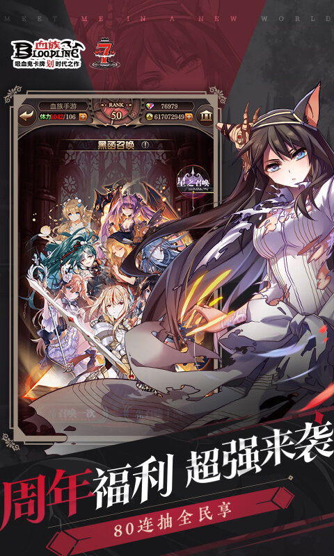 血族bloodline游戏 v4.862 最新安卓汉化版 3