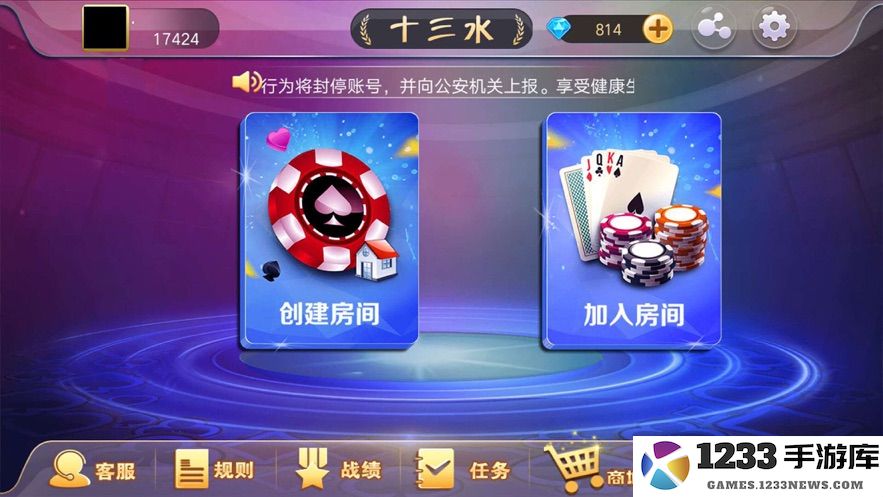 钱塘十三水截图