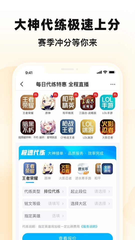 交易猫福利版 v9.27.0 安卓官方版 1