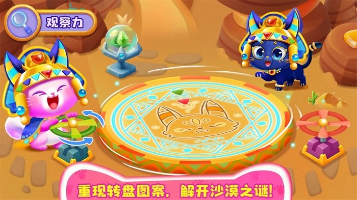 奇妙猫咪世界最新版本(奇妙逻辑训练) v9.86.68.01 安卓版 1