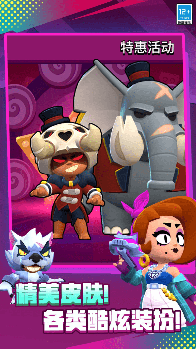 nullsbrawl最新版本 v61.249u1 安卓国际私服版 3