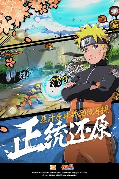 火影忍者国际版手游 v1.70.72.7 安卓最新版本 1