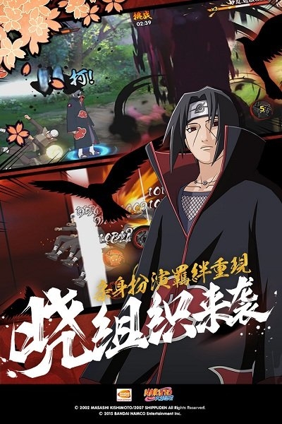 火影忍者国际版手游 v1.70.72.7 安卓最新版本 2